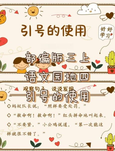 引号的作用有哪些_引号怎么正确使用