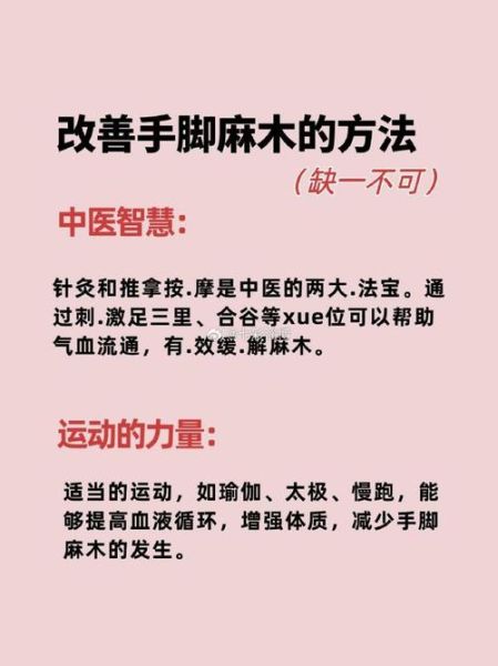 手脚发麻是怎么回事_手脚发麻怎么办