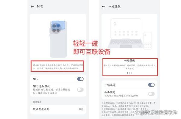 oppo手机nfc功能怎么用_oppo手机nfc在哪里设置