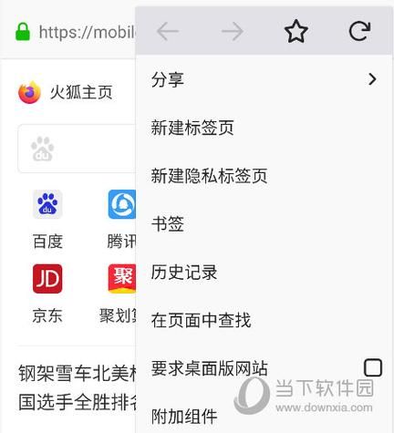 火狐浏览器安卓版闪退怎么办_火狐浏览器安卓版如何开启夜间模式