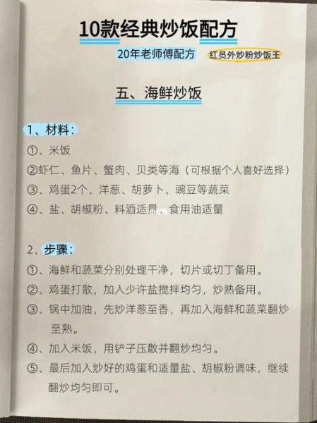 炒米怎么做_炒米的家常做法步骤