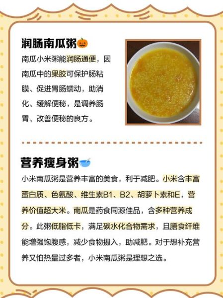 南瓜小米粥怎么煮_南瓜小米粥需要泡吗
