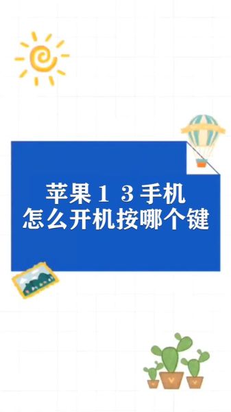 苹果手机怎么开机_苹果手机说明书下载