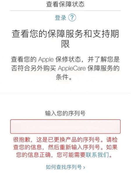 苹果手机怎么查出厂日期_序列号怎么看生产日期