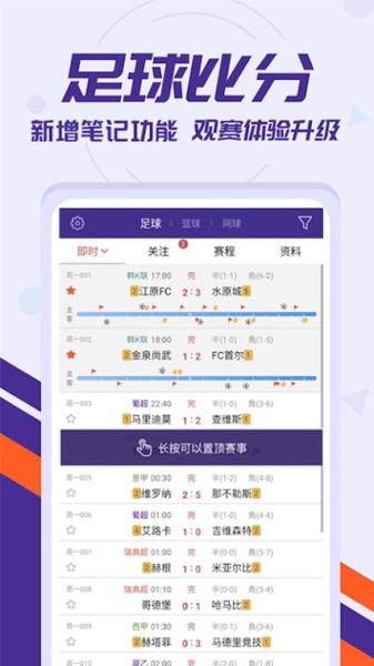 球探手机比分网怎么用_球探手机比分网准吗