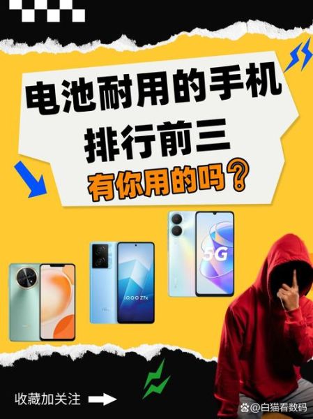 7000毫安电池手机有哪些_续航能用多久