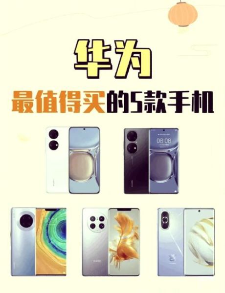 国产手机前十名有哪些_哪个品牌性价比最高