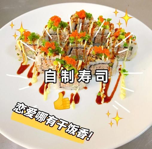 寿司的做法视频_寿司饭怎么调味