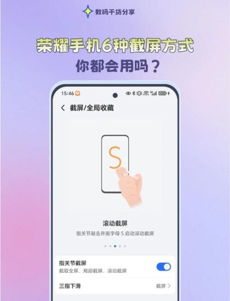 荣耀手机怎么截图_荣耀手机截图快捷键在哪