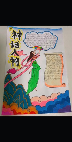 女娲补天的神话故事_女娲补天精彩词语四字词语