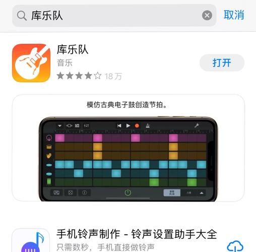 苹果手机怎么换铃声_苹果手机换铃声教程