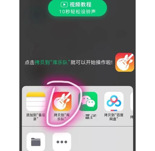 苹果手机怎么换铃声_苹果手机换铃声教程