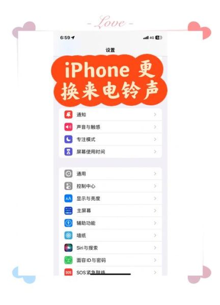 苹果手机怎么换铃声_苹果手机换铃声教程