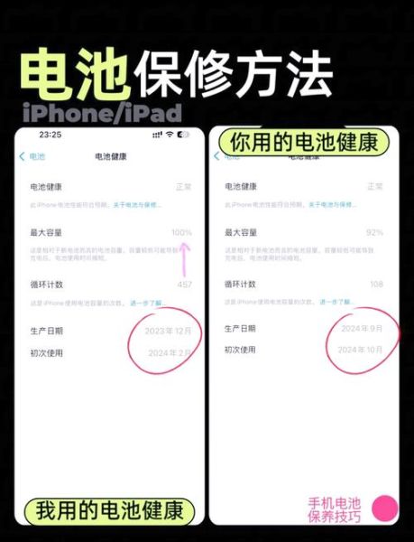 手机电池最大容量怎么看_如何延长电池寿命
