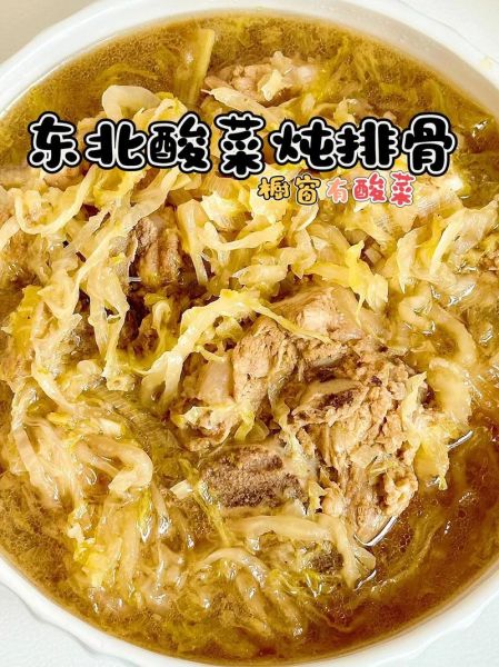 酸菜炖排骨怎么做_酸菜炖排骨的家常做法