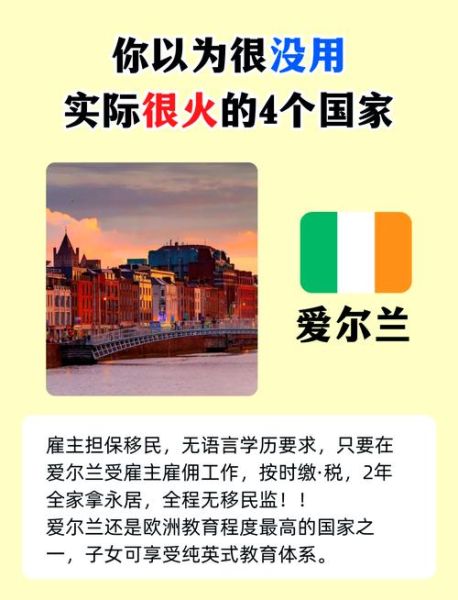 高端移民哪个国家好_高端移民需要多少钱