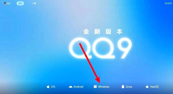 手机qq下载安装步骤_手机qq下载不了怎么办