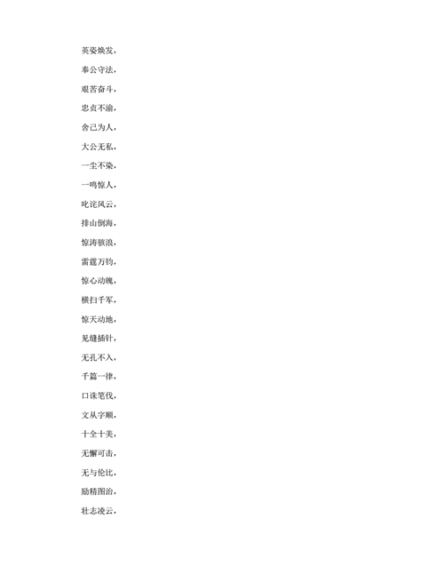夸人的词语有哪些_如何夸人不落俗套