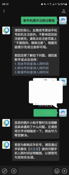 微信不绑定手机号可以吗_微信注册必须绑定手机号吗