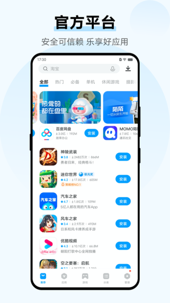 手机应用中心怎么下载_手机应用中心安全吗