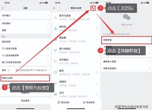 苹果手机微信聊天记录删除了怎么恢复_苹果手机微信聊天记录恢复方法