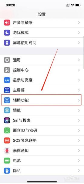 苹果手机拍照声音怎么关闭_静音拍照设置教程