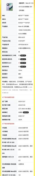 华为手机保修期多久_保修范围有哪些