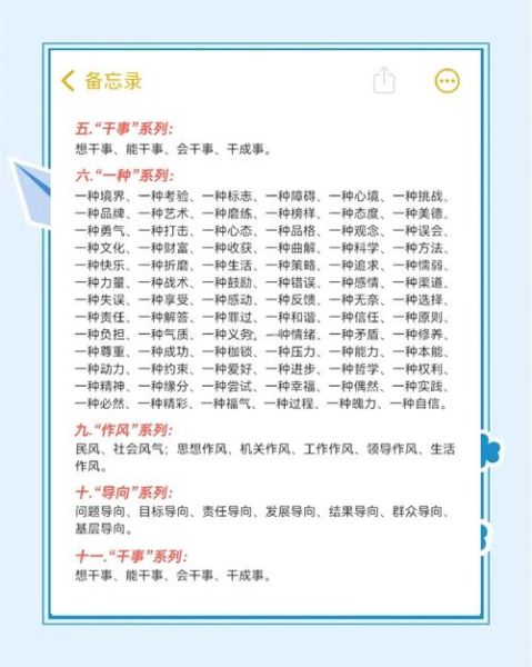 魁梧是不是词语_魁梧的正确用法