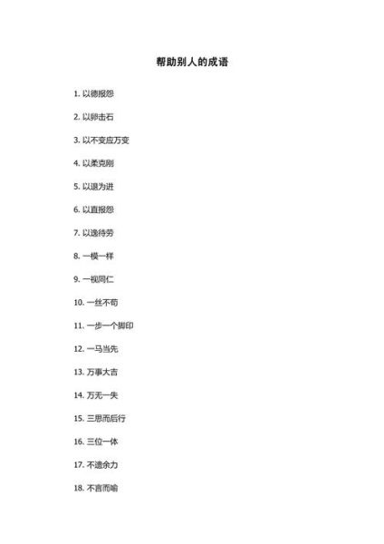 根据什么助力的词语_如何挑选高转化关键词