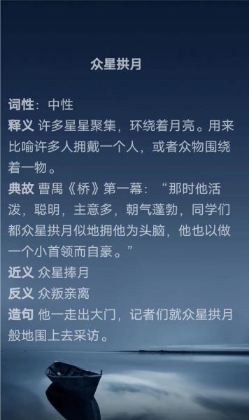 夜晚星星怎么形容_形容星星的词语有哪些