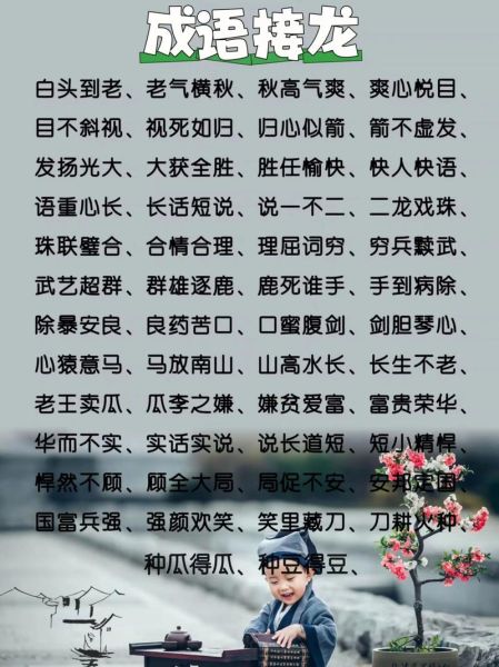 儿时时词语有哪些_儿时时词语怎么写