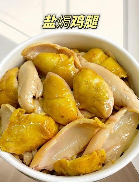 盐焗鸡腿怎么做_盐焗鸡腿用哪种盐最好