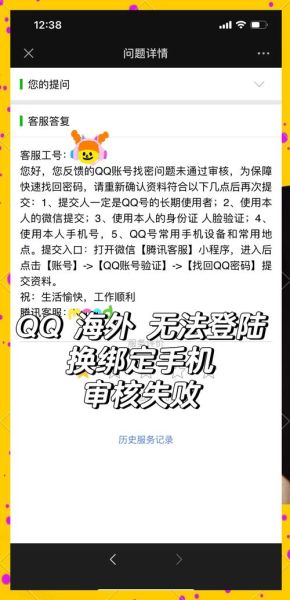 手机qq登录失败怎么办_qq扫码登录教程