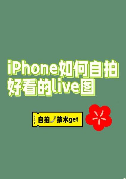 苹果手机拍照怎么拍才好看_苹果手机拍照技巧有哪些