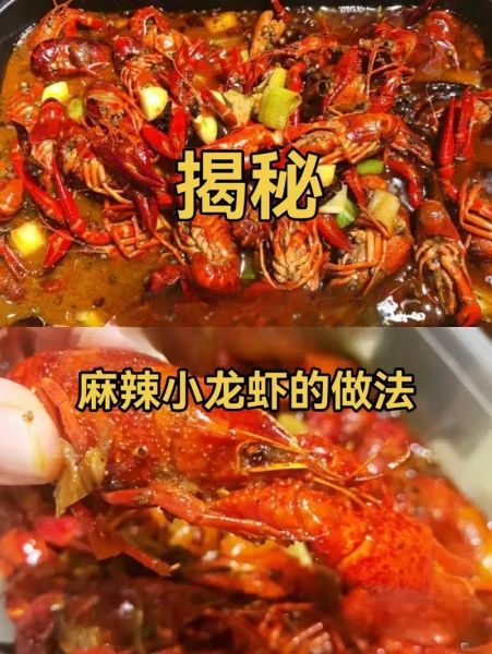 麻辣小龙虾怎么做_家常做法步骤
