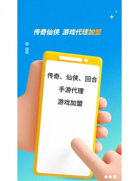 手机游戏代理怎么做_代理手游需要多少钱