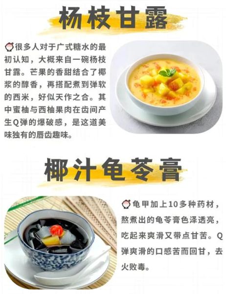 糖水做法大全_糖水怎么煮不糊锅