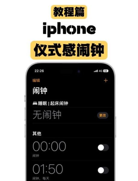 手机闹钟怎么设置_手机闹钟设置在哪