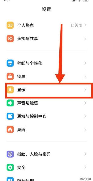手机亮度怎么调_自动亮度在哪里设置