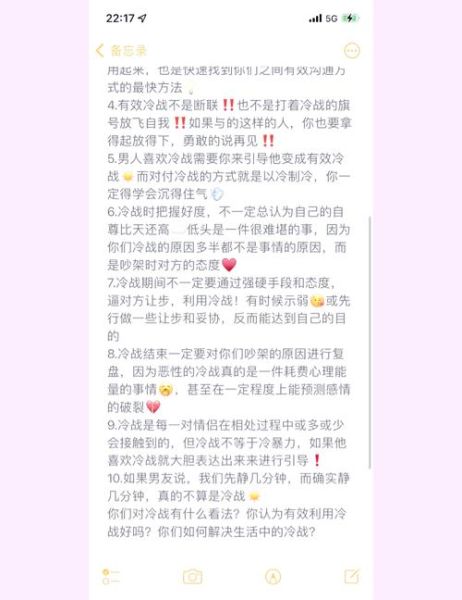 冷战时吵架怎么办_如何打破沉默僵局