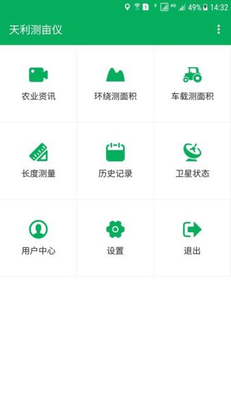 测量面积的手机软件哪个好_如何精准测量土地面积