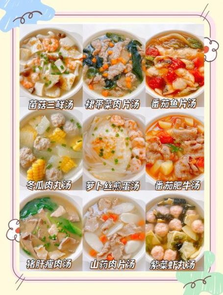 家常汤怎么做_有哪些简单易学