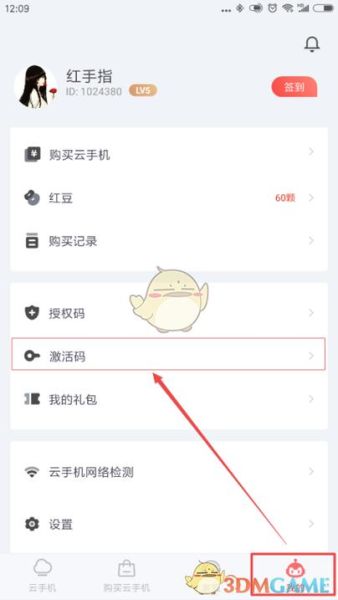 红手指云手机怎么收费_红手指云手机安全吗