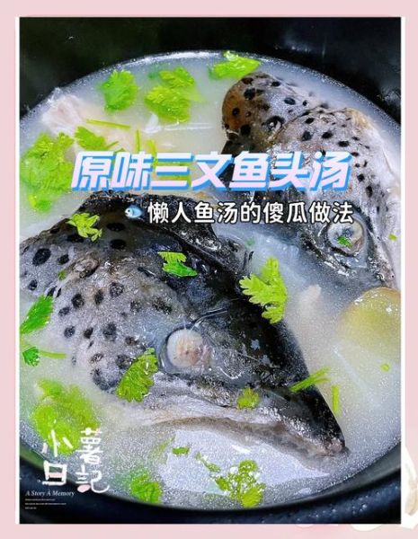 三文鱼头汤怎么做_三文鱼头汤的家常做法