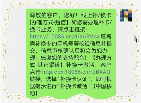 手机补卡需要多少钱_补卡流程和费用详解