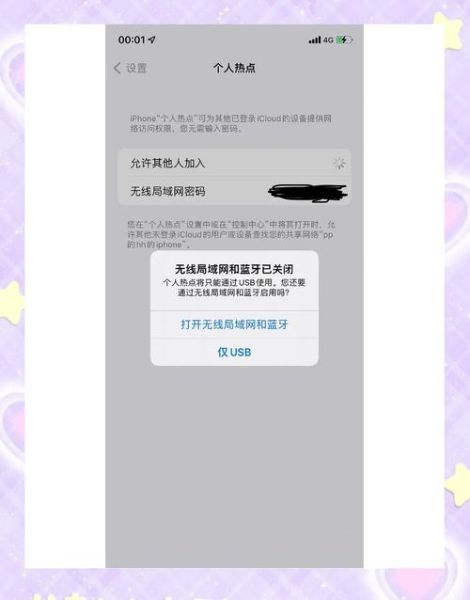手机通过usb连接电脑上网怎么设置_手机usb共享网络给电脑步骤