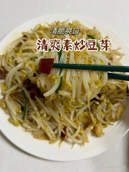 素炒豆芽怎么炒才好吃_家常素炒豆芽的详细做法
