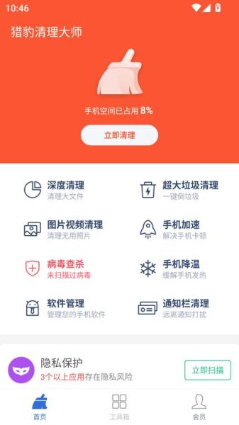 免费手机加速器哪个好用_如何彻底清理手机垃圾