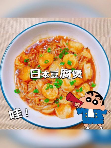 日本豆腐煲怎么做_日本豆腐煲需要哪些材料