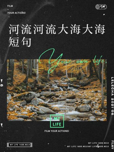 大海与河流的区别是什么_它们如何相互影响